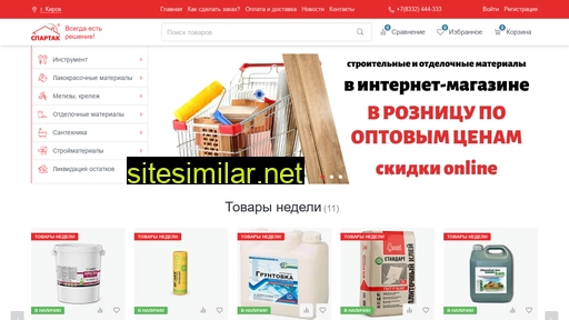 remontiotdelka43.ru alternative sites