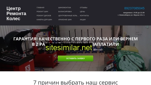 remontkoles54.ru alternative sites