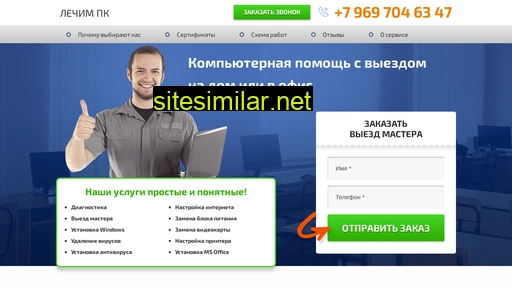 remontkomputerrov.ru alternative sites