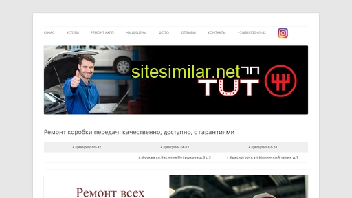 remontkorobki.ru alternative sites