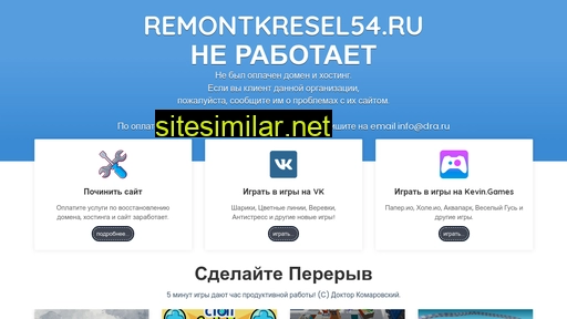 remontkresel54.ru alternative sites
