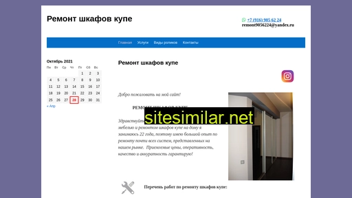 remontkupe.ru alternative sites