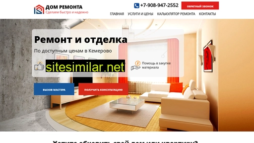 remontkvartirkemerovo.ru alternative sites