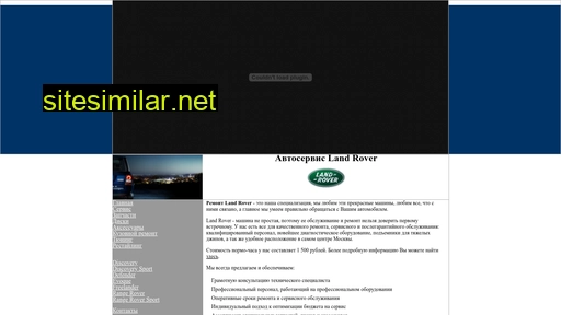 remontlandrover.ru alternative sites