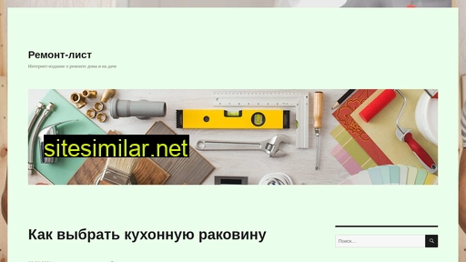 remontlist.ru alternative sites