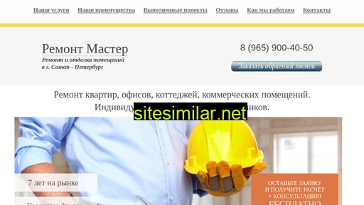 remontmasterspb.ru alternative sites