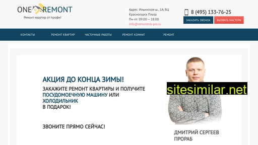 remontnik-pro.ru alternative sites