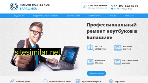 remontnoutbukov-balashiha.ru alternative sites