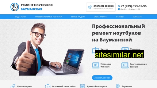 remontnoutbukov-baumanskaya.ru alternative sites