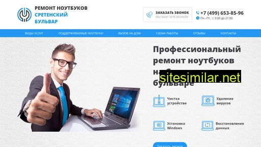 remontnoutbukov-sretenskijbulivar.ru alternative sites