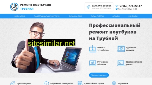remontnoutbukov-trubnaya.ru alternative sites