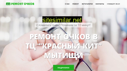 remontochki.ru alternative sites
