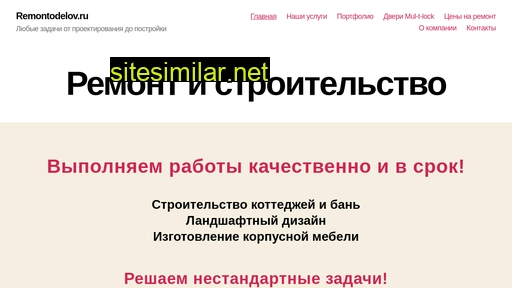 remontodelov.ru alternative sites