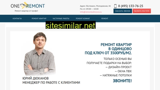 remontodincovo.ru alternative sites