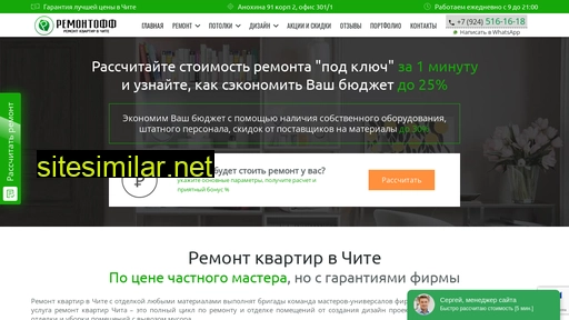 remontoff-chita.ru alternative sites