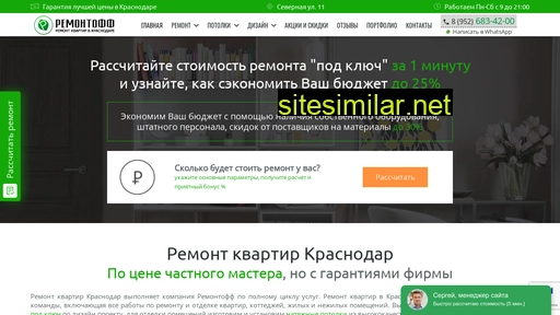 remontoff-krasnodar.ru alternative sites