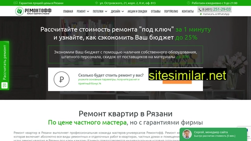 remontoff-ryazan.ru alternative sites