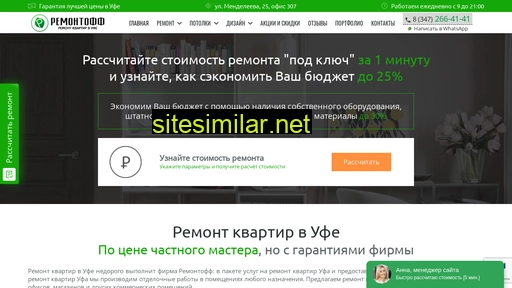 remontoff-ufa.ru alternative sites