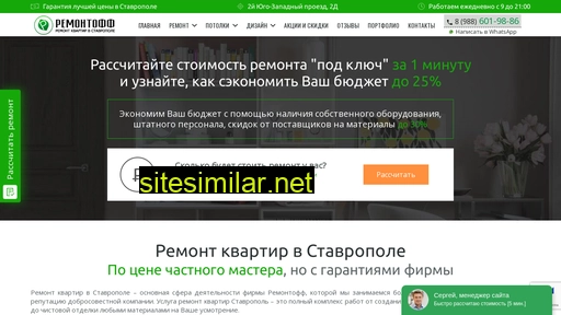 remontoff26.ru alternative sites