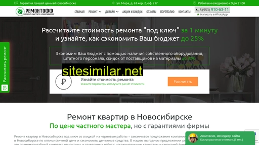 remontoff54.ru alternative sites