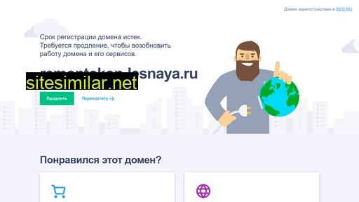 remontokon-lesnaya.ru alternative sites