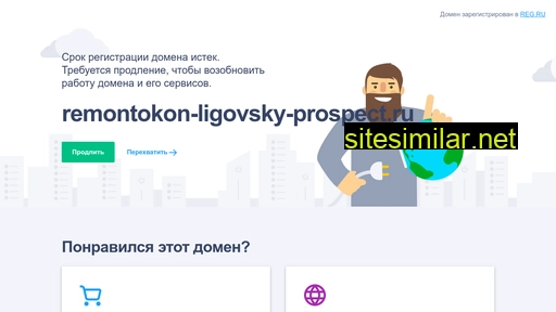 remontokon-ligovsky-prospect.ru alternative sites