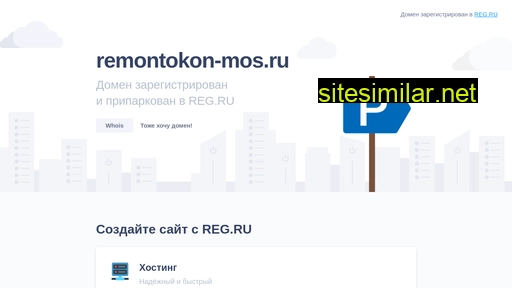 remontokon-mos.ru alternative sites