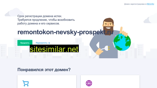 remontokon-nevsky-prospekt.ru alternative sites