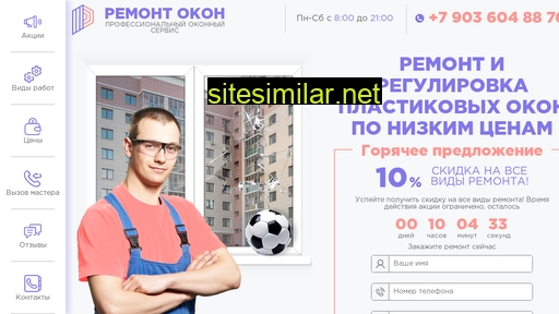 remontokon-nnov.ru alternative sites