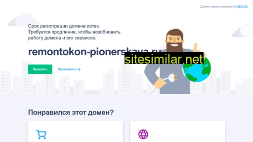 remontokon-pionerskaya.ru alternative sites