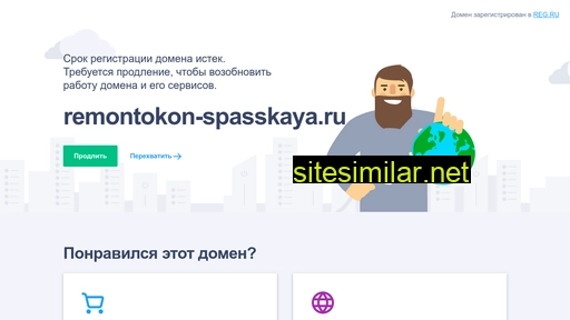 remontokon-spasskaya.ru alternative sites