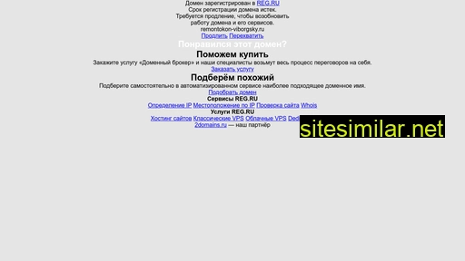 remontokon-viborgsky.ru alternative sites