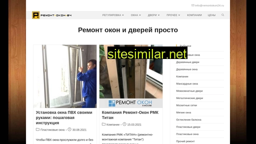 remontokon24.ru alternative sites