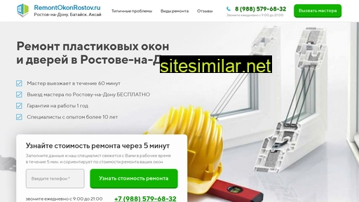 remontokonrostov.ru alternative sites