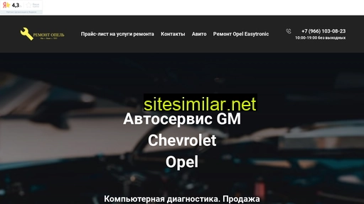 remontopel.ru alternative sites