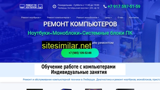 remontpc1.ru alternative sites