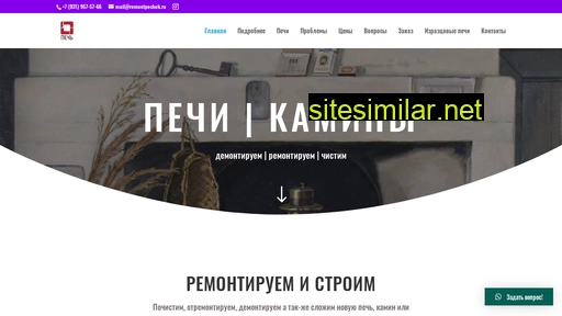 remontpechek.ru alternative sites