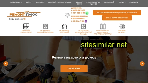 remontplus52.ru alternative sites