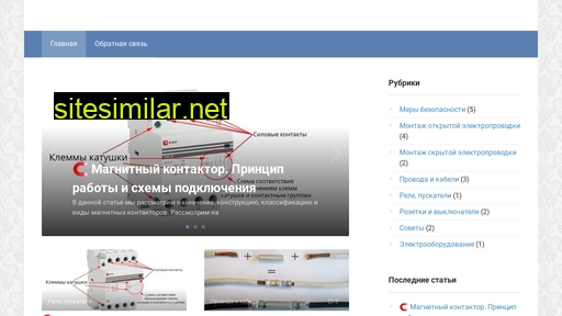 remontprovodki.ru alternative sites
