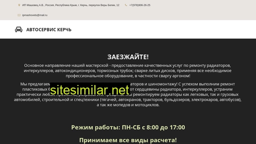 remontradiatorovkerch.ru alternative sites