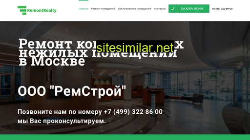 remontrealty.ru alternative sites