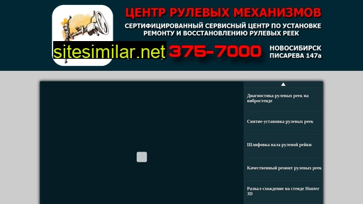 remontreeknsk.ru alternative sites
