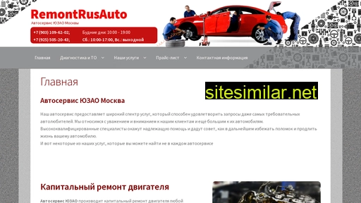 remontrusauto.ru alternative sites