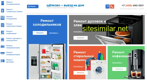 remontschelkovo.ru alternative sites