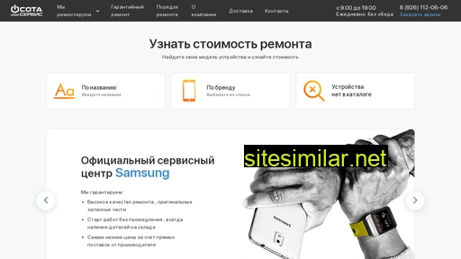 remontsotovih.ru alternative sites
