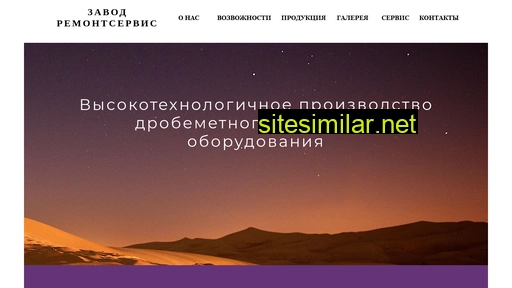 remontsrv.ru alternative sites