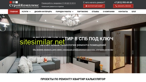 remontstroikomplex.ru alternative sites