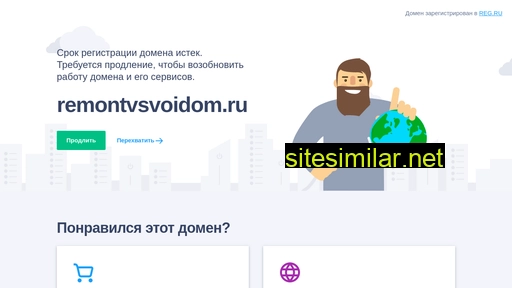 remontvsvoidom.ru alternative sites