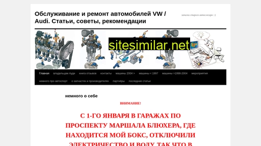remontvw.spb.ru alternative sites
