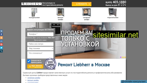 remonty-liebherr.ru alternative sites